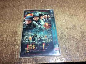 DVD：战士