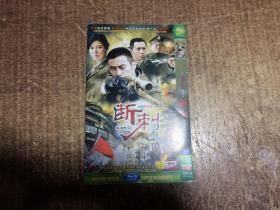 DVD    大型谍战战争电视剧     断刺