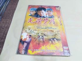 DVD：光荣岁月（3碟装）