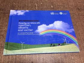 天气 气候 和水为未来增添动力2012年世界气象日纪念    架685内