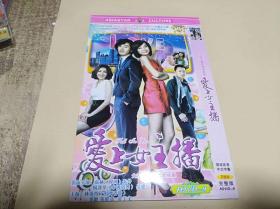 DVD：爱上女主播