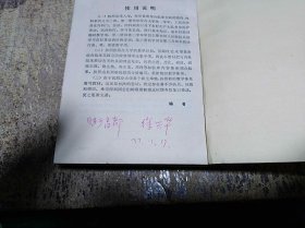 医院办大学试用教材 内科学 第三册