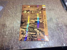 DVD：
凤凰大视野 【中国远征军】2碟