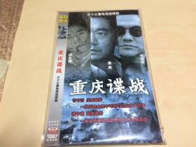 DVD ：重庆谍战2 碟装