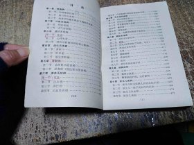 医院办大学试用教材 内科学 第三册