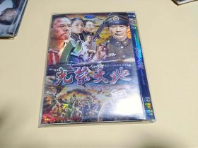 DVD：光荣大地