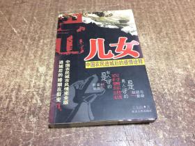 巴山兒女  架962