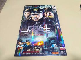DVD：内线