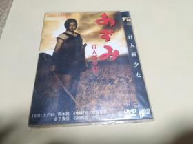 DVD：百人斩少女