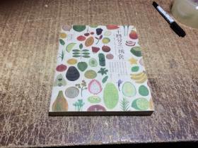 二十四分之一挑食：节气食材手札