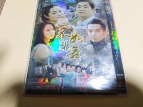 DVD：不如 跳舞