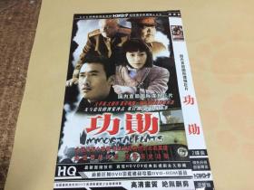 DVD ：功勋 / 2碟装