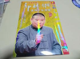 DVD：郭德钢真情十年演绎