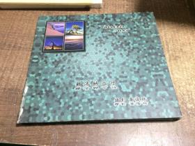 额济纳之行   架903