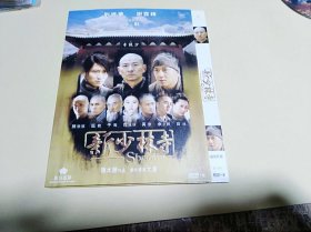 DVD：新少林寺