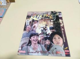 DVD：武林外传