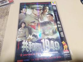 DVD：共和国1949