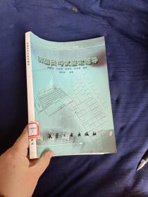 制圖員考試鑒定輔導。