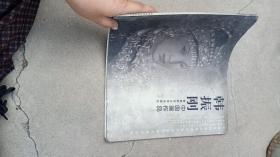 韩振刚中国画作品