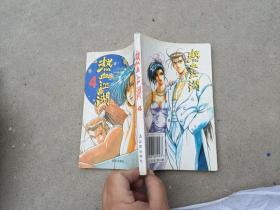 卡通漫画热血江湖4