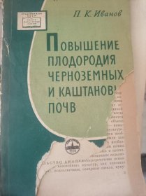 OBЫWEHNEПЛOAOPOANA YEPHO3EMHbX N KAWTAHOB!遇见果树园