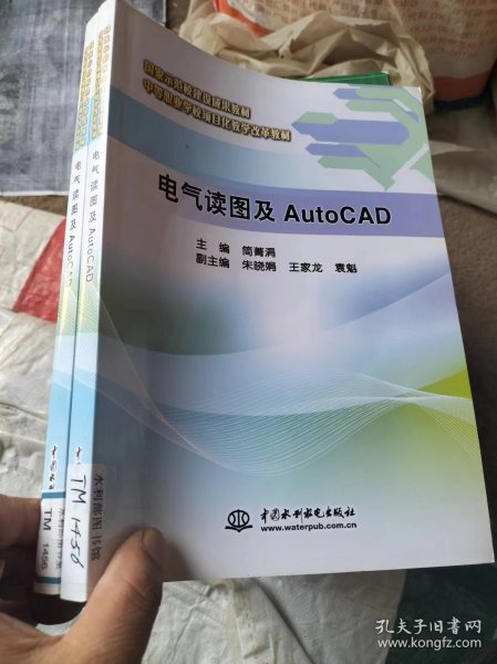 电气读图及 AutoCAD