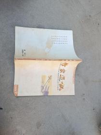 作家通訊2002年第二期