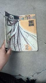 装饰1997年2