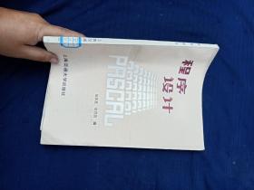 程序設(shè)計。
