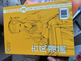 古風漫畫