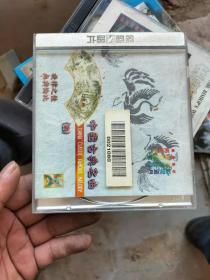 中国古典名曲VCD