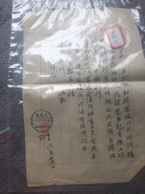民国交通部二区电信局12架线工程队公函