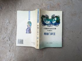 阿伽门农王