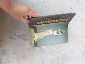 中国当代雕塑壁画艺术选集