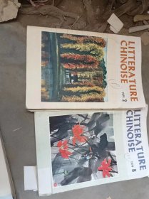 中国文学 1979 2 8 2期