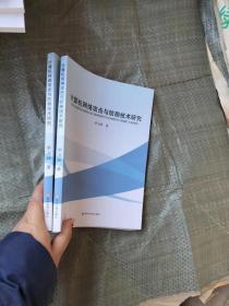 计算机网络攻击与防御技术研究