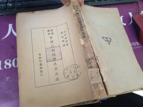 中国之纺织业业及其出品