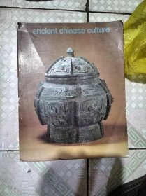 ancient chinese culture（古老的中国文化）