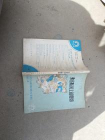 弗洛斯河上的磨坊