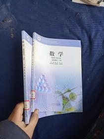 数学基础模块上册