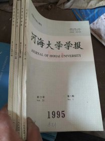 河海大学学报1995存4 期