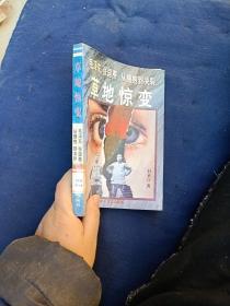 草地惊变?毛泽东张国焘从拥抱到决裂