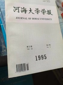 河海大学学报1995第六 期