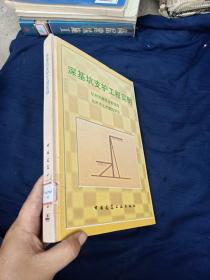 深基坑支护工程实例