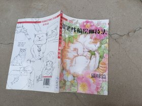 铅笔线稿绘画技法：猫咪篇