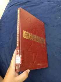 建筑结构设计新规范综合应用手册