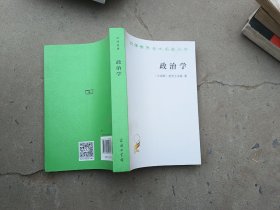 政治学