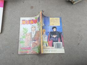 阿爾斯蘭戰(zhàn)記3落日悲歌