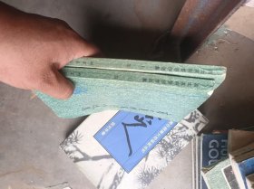 高士其科普創(chuàng)作選集上