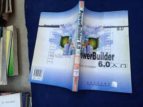 PowerBuilder 6.0入门